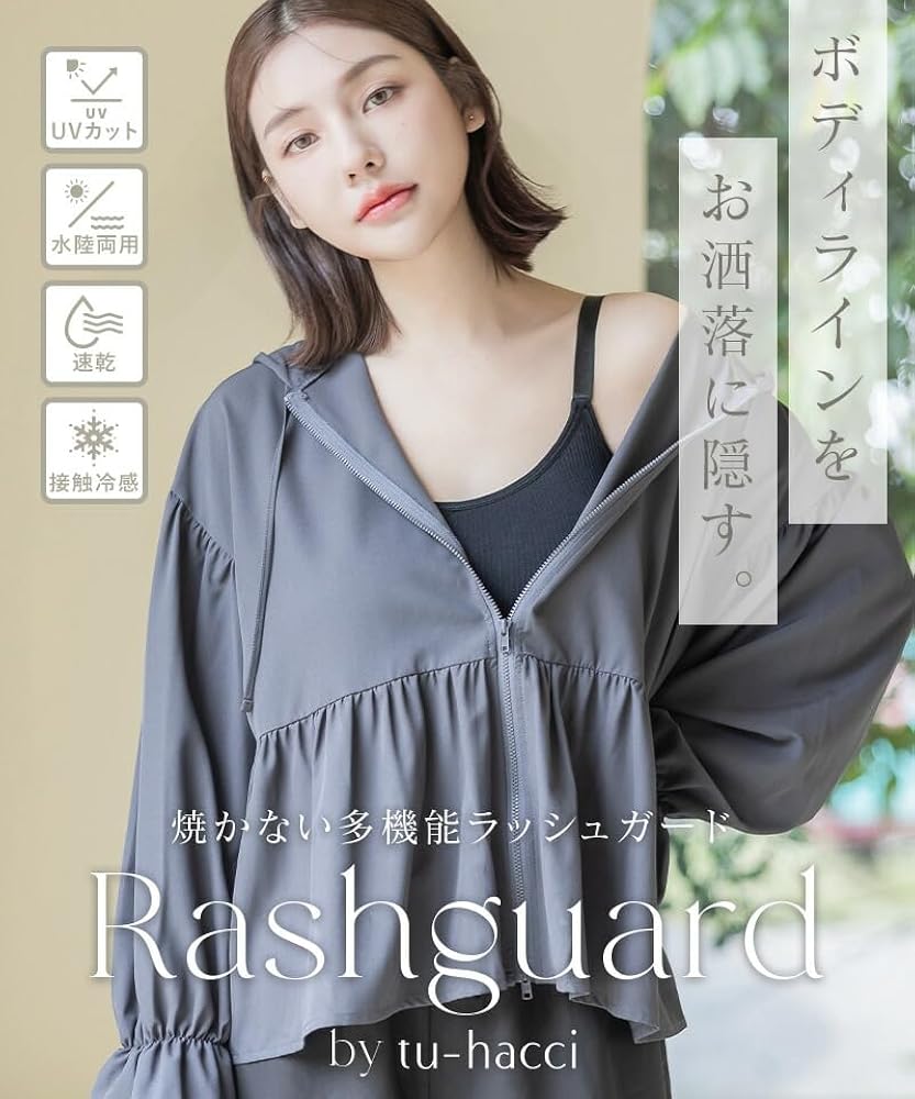 Amazon.co.jp: [ツーハッチ] ラッシュガード 水陸両用 ジップ